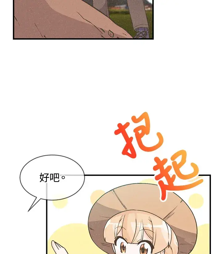 《精灵农夫》第7话图30