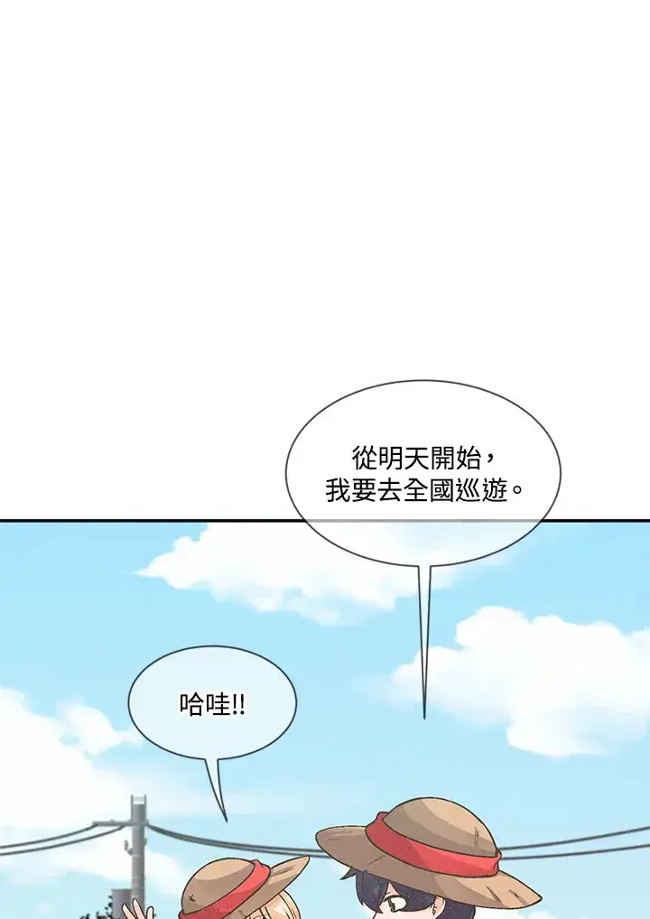 《精灵农夫》第7话图33
