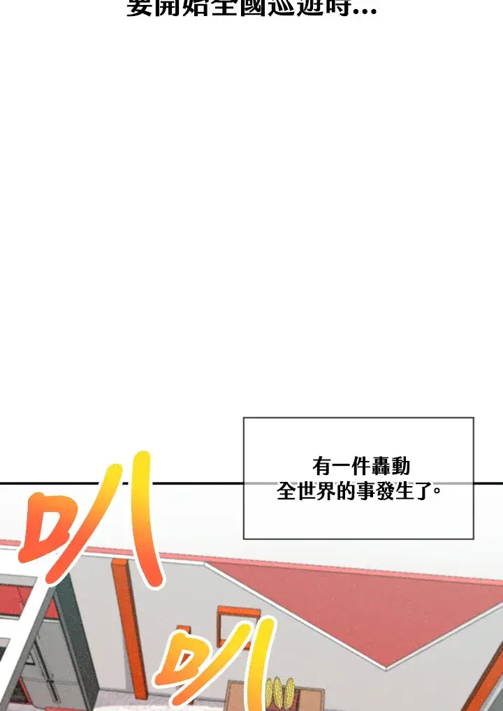 《精灵农夫》第7话图35