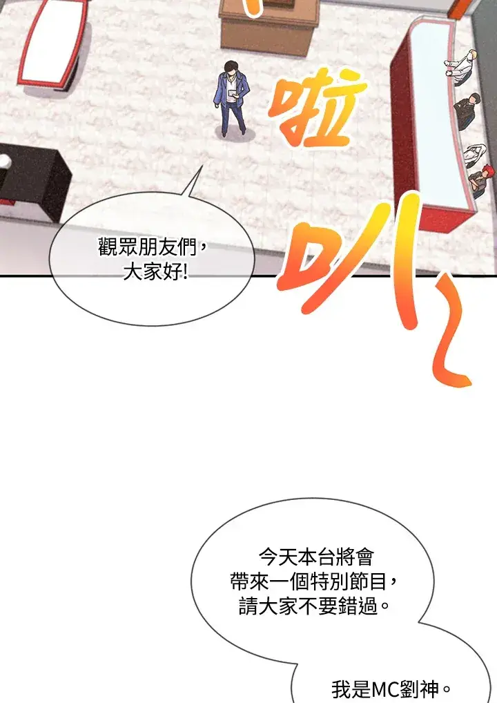 《精灵农夫》第7话图36