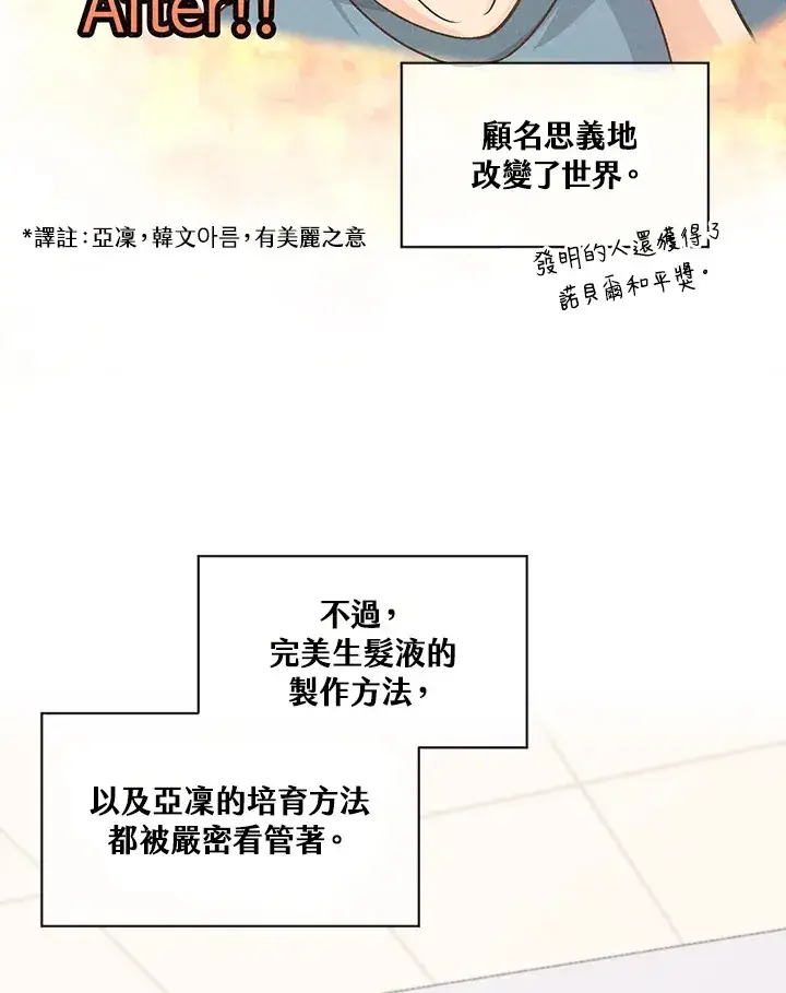 《精灵农夫》第7话图4