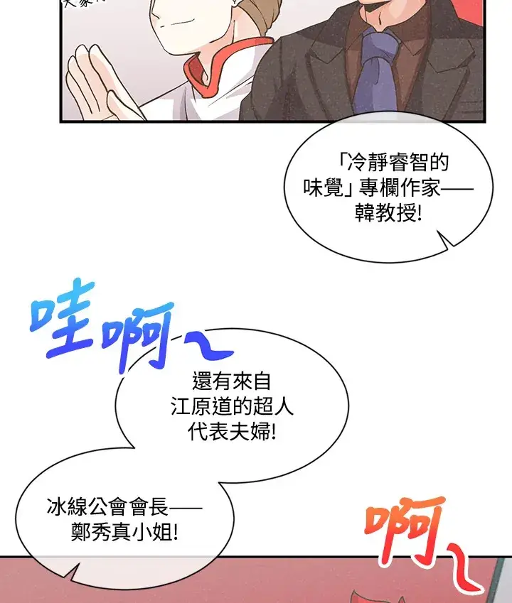 《精灵农夫》第7话图41