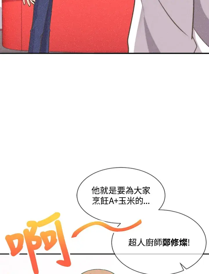 《精灵农夫》第7话图44
