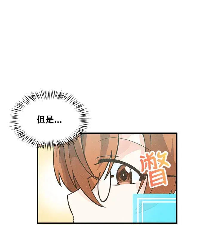 《精灵农夫》第7话图48
