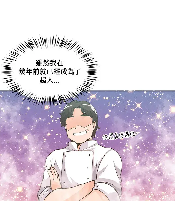 《精灵农夫》第7话图51