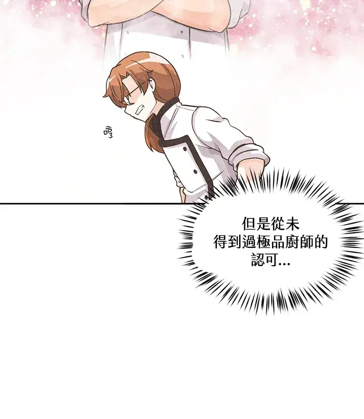 《精灵农夫》第7话图52