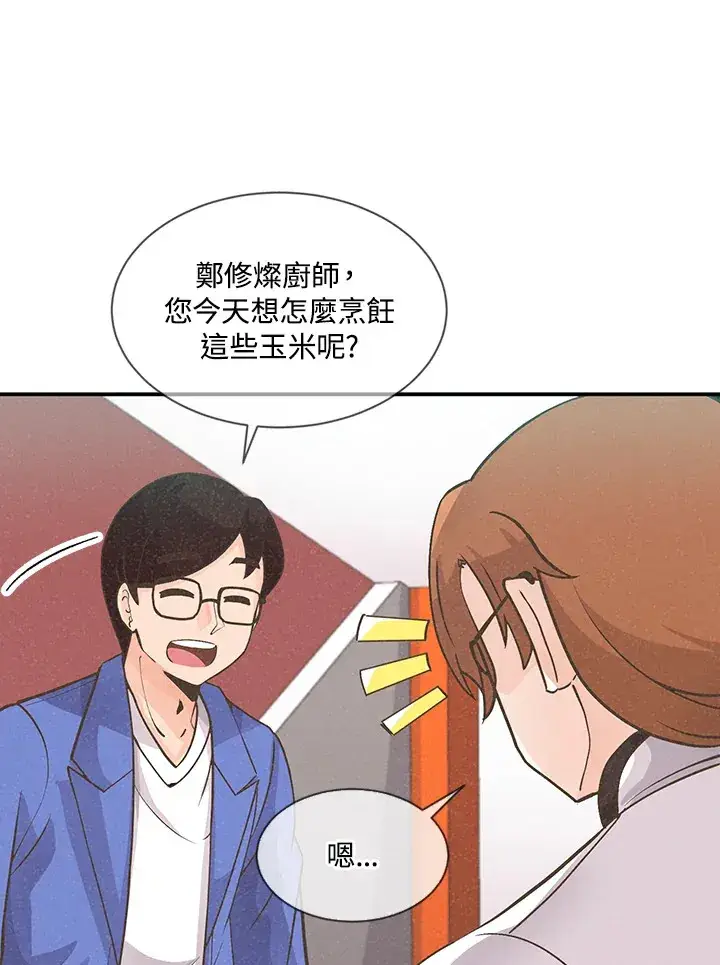 《精灵农夫》第7话图54
