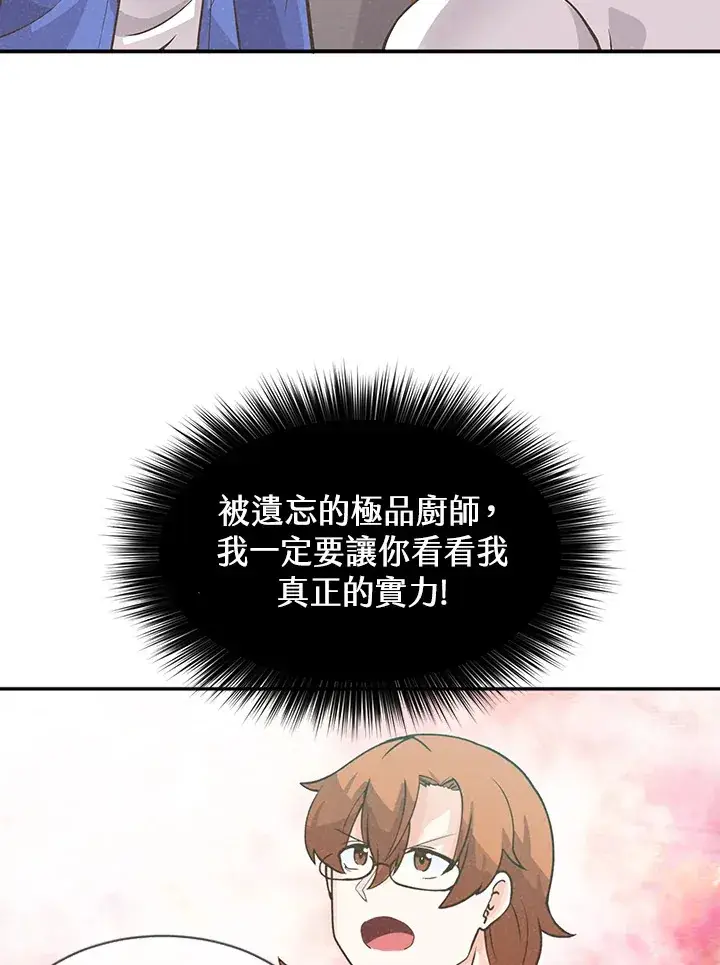 《精灵农夫》第7话图55