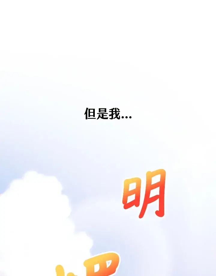 《精灵农夫》第7话图6