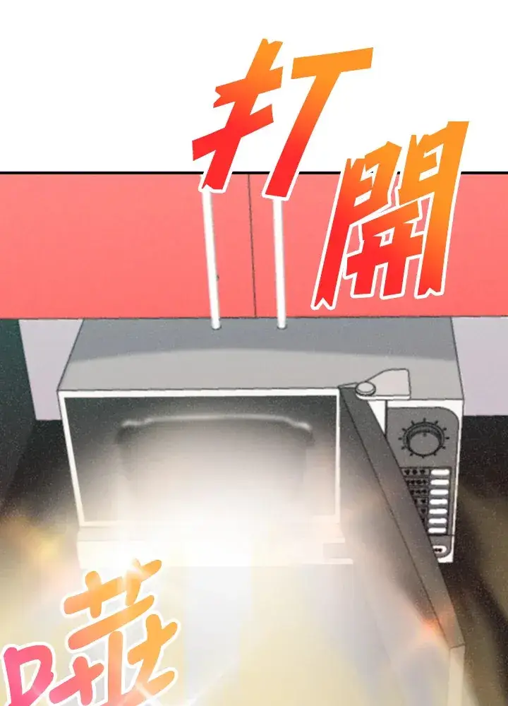 《精灵农夫》第7话图63