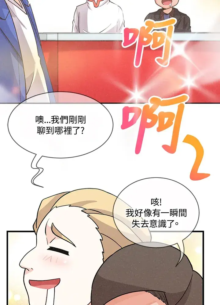 《精灵农夫》第7话图65