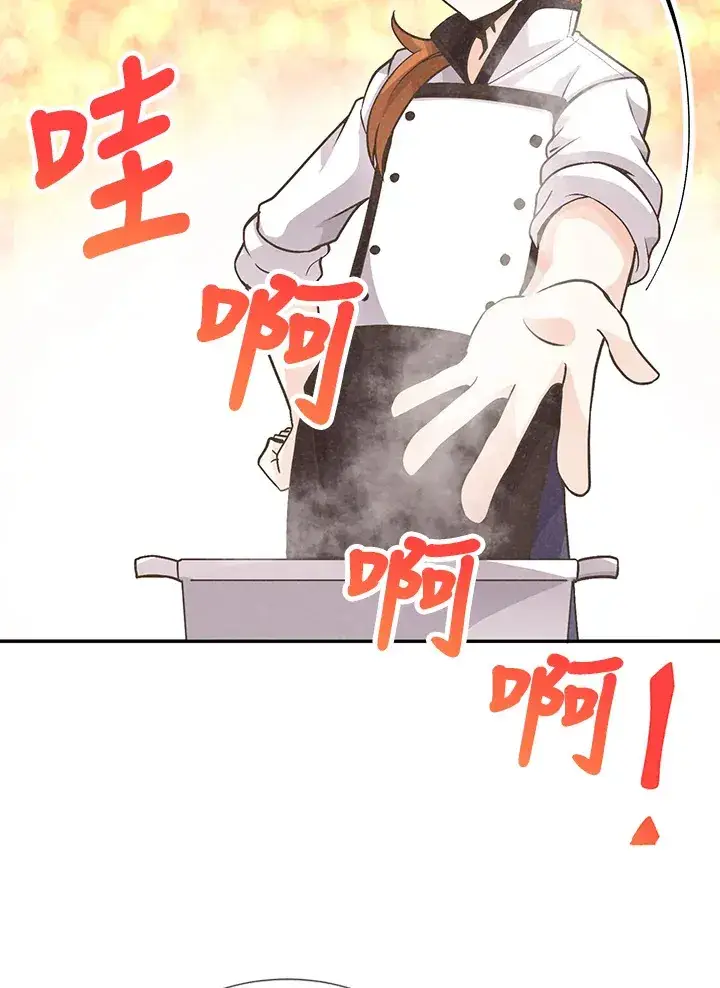 《精灵农夫》第7话图69