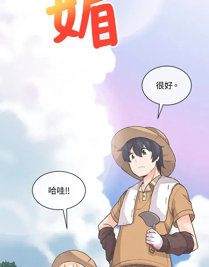 《精灵农夫》第7话图7