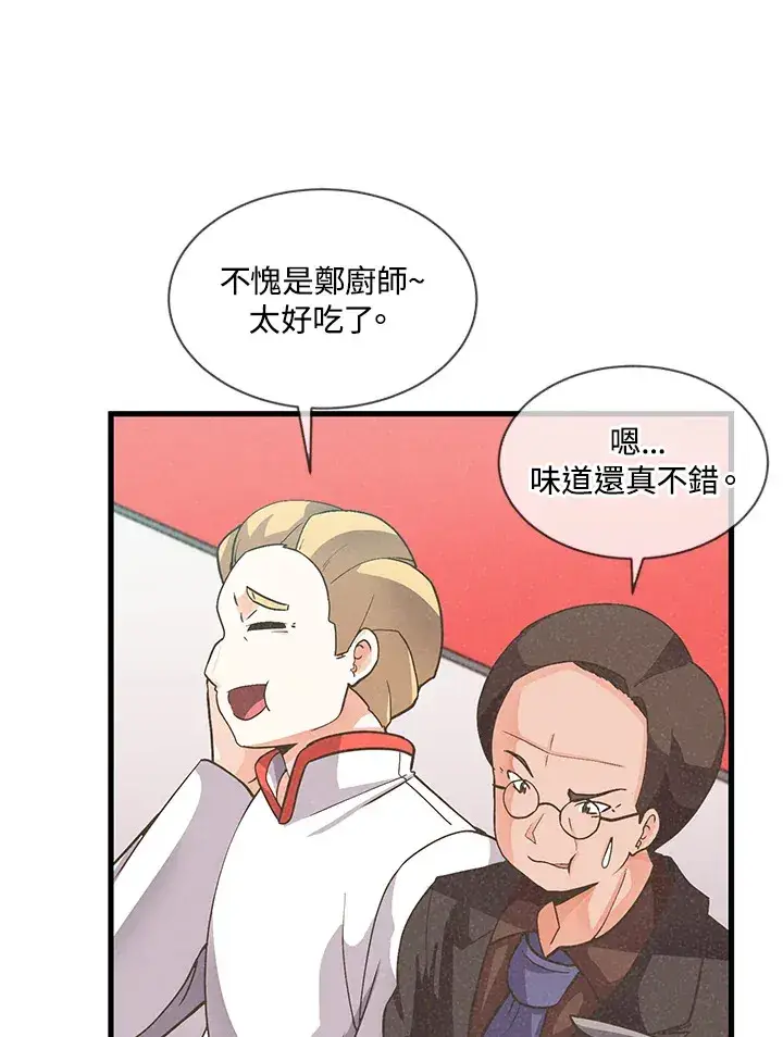 《精灵农夫》第7话图72