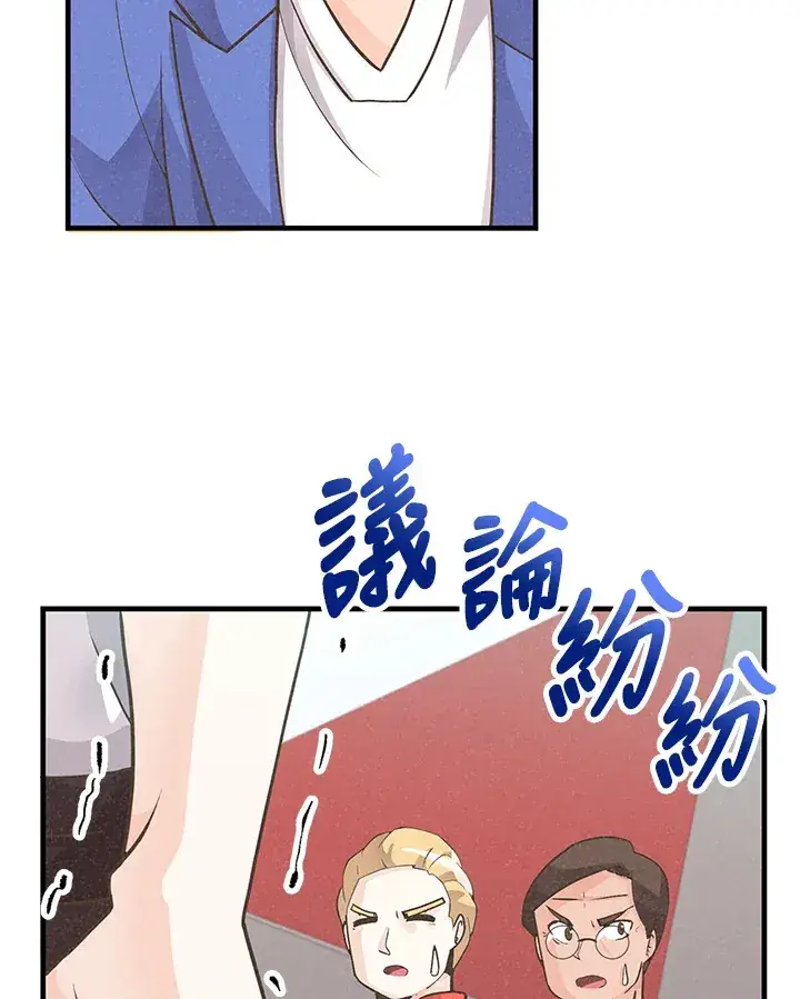 《精灵农夫》第7话图78