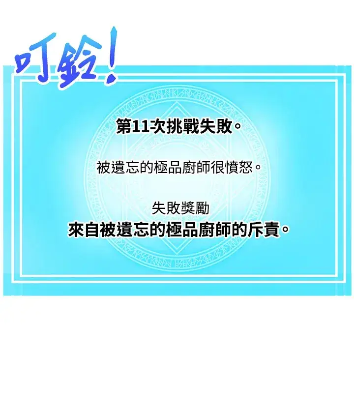 《精灵农夫》第7话图83