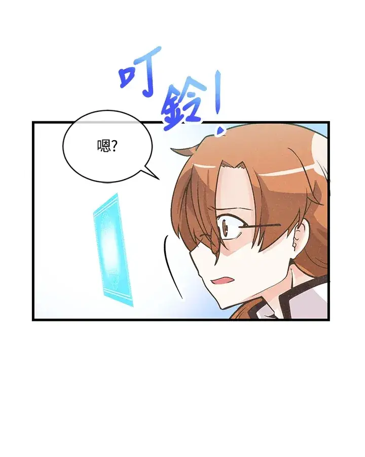 《精灵农夫》第7话图87