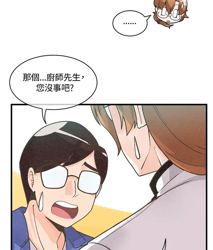 《精灵农夫》第7话图89