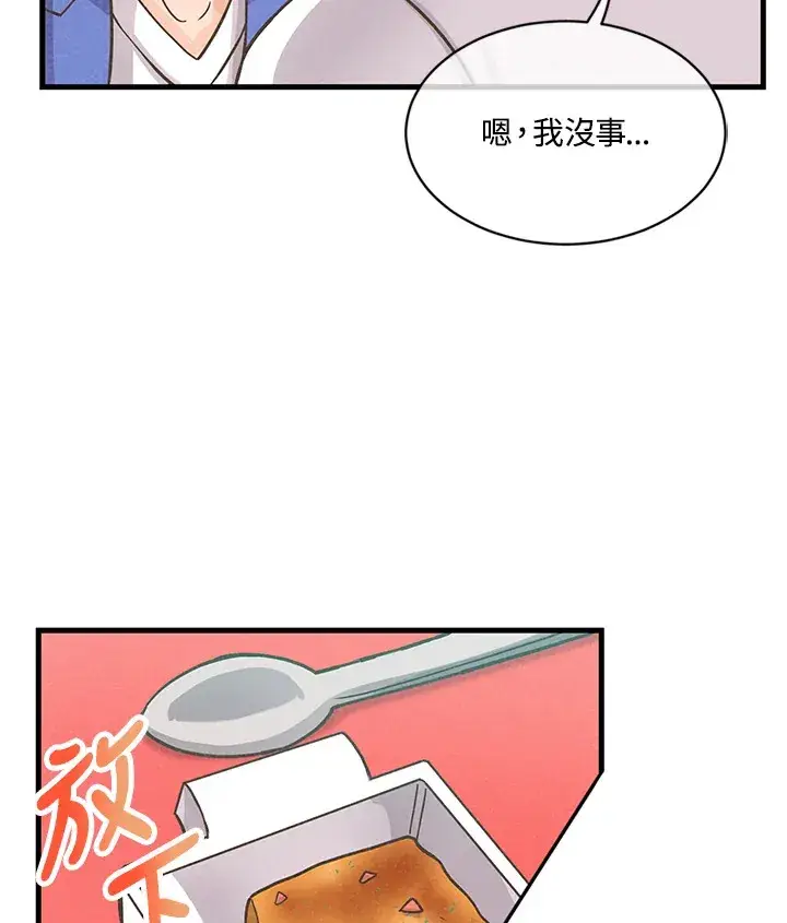 《精灵农夫》第7话图90