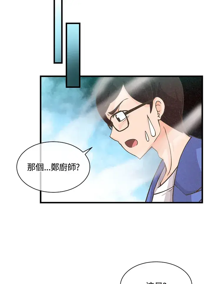 《精灵农夫》第7话图93
