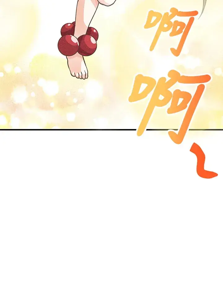 《精灵农夫》第8话图101