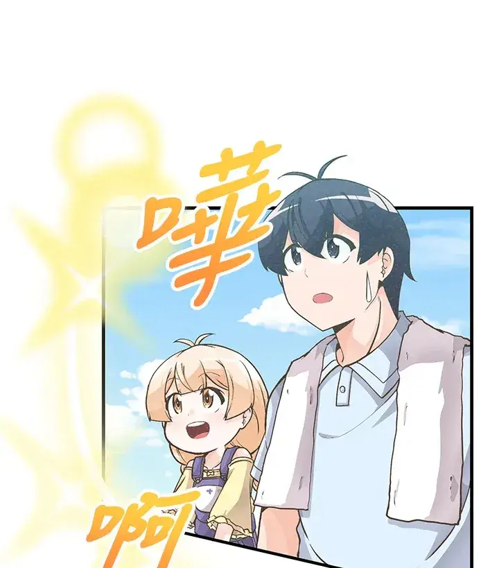 《精灵农夫》第8话图105