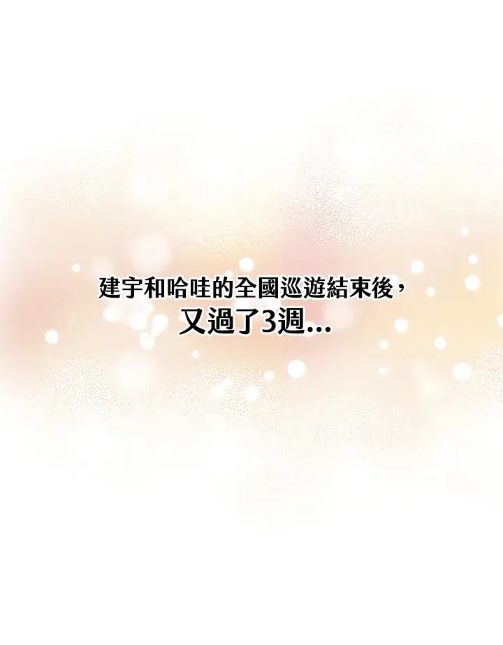 《精灵农夫》第8话图3