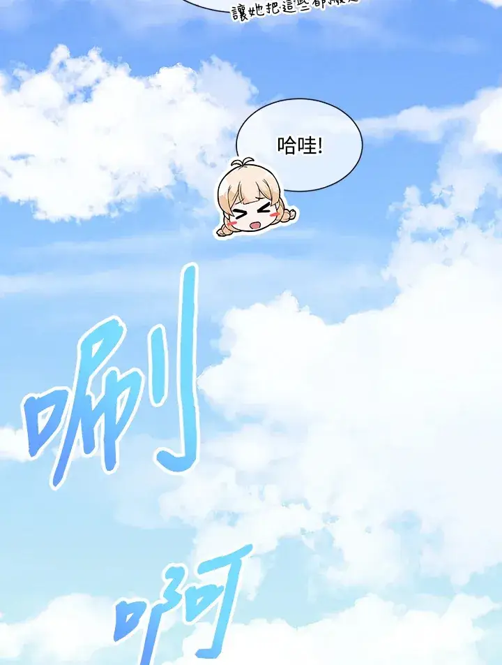 《精灵农夫》第8话图32