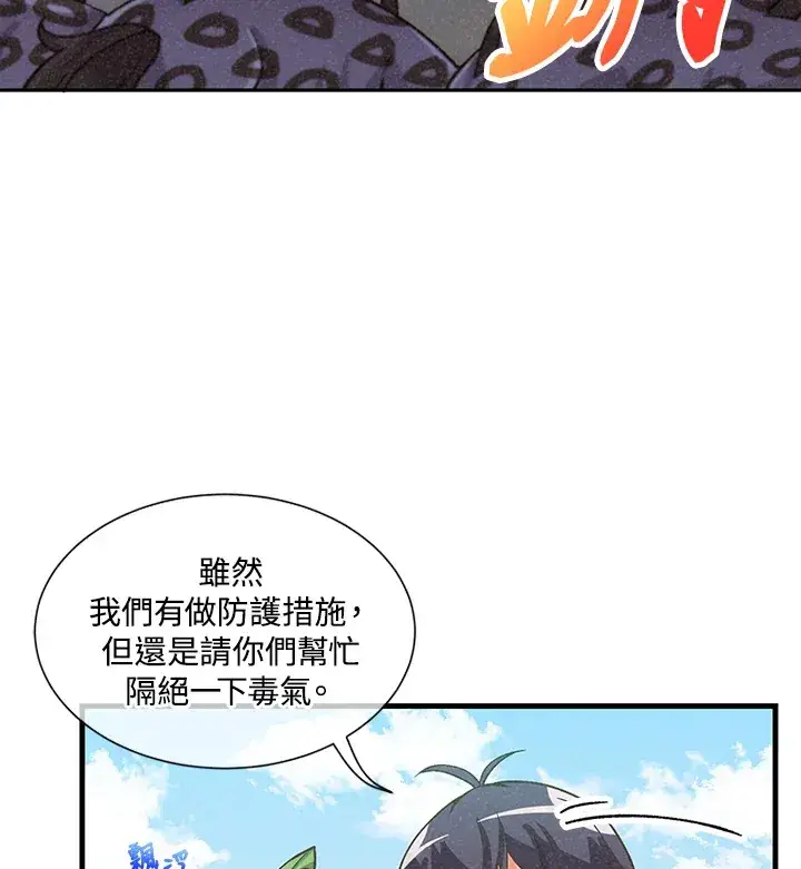 《精灵农夫》第8话图36
