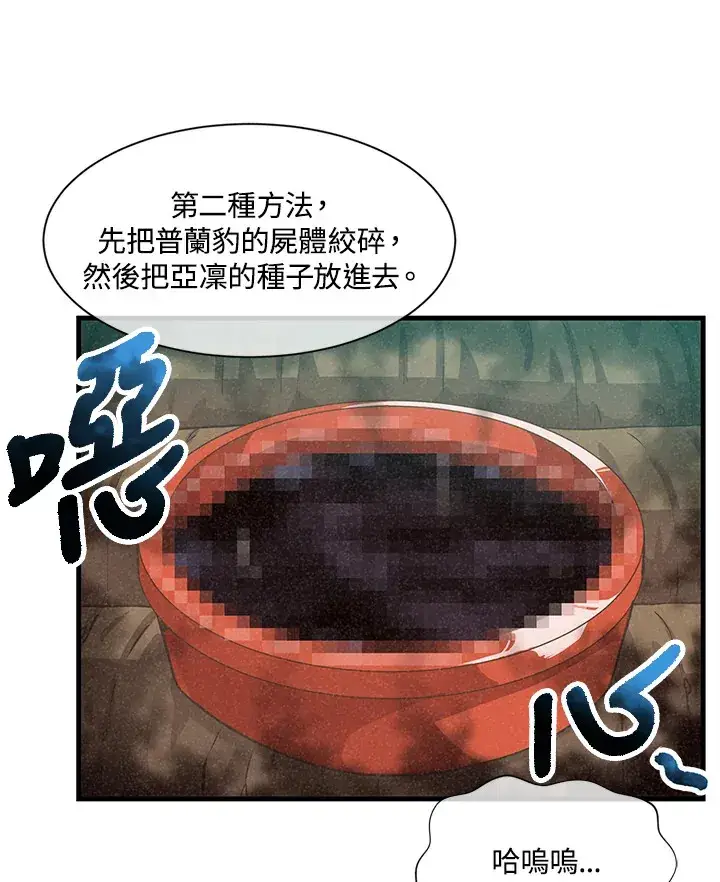 《精灵农夫》第8话图40