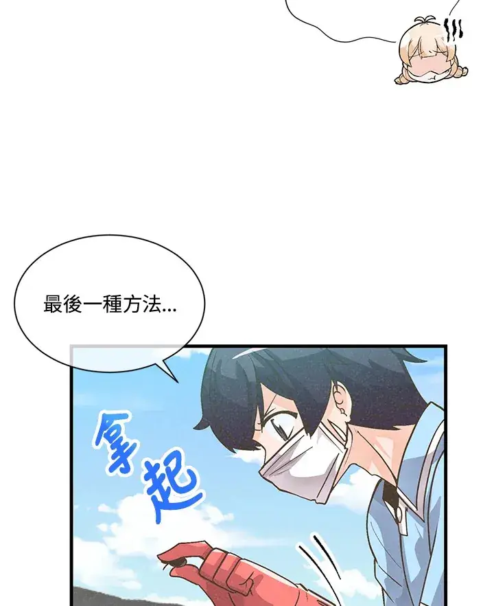 《精灵农夫》第8话图41