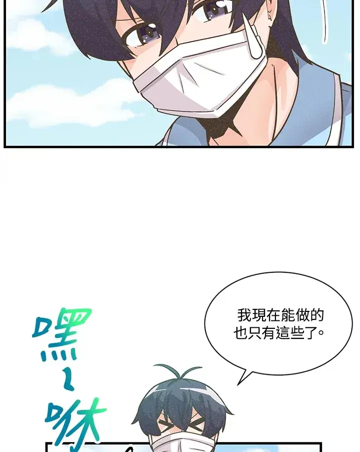 《精灵农夫》第8话图46