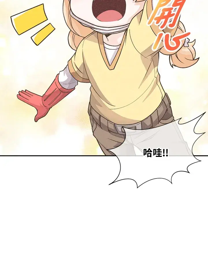 《精灵农夫》第8话图50