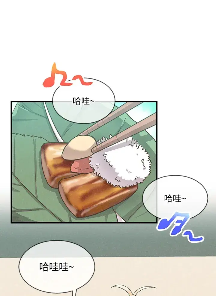 《精灵农夫》第8话图53