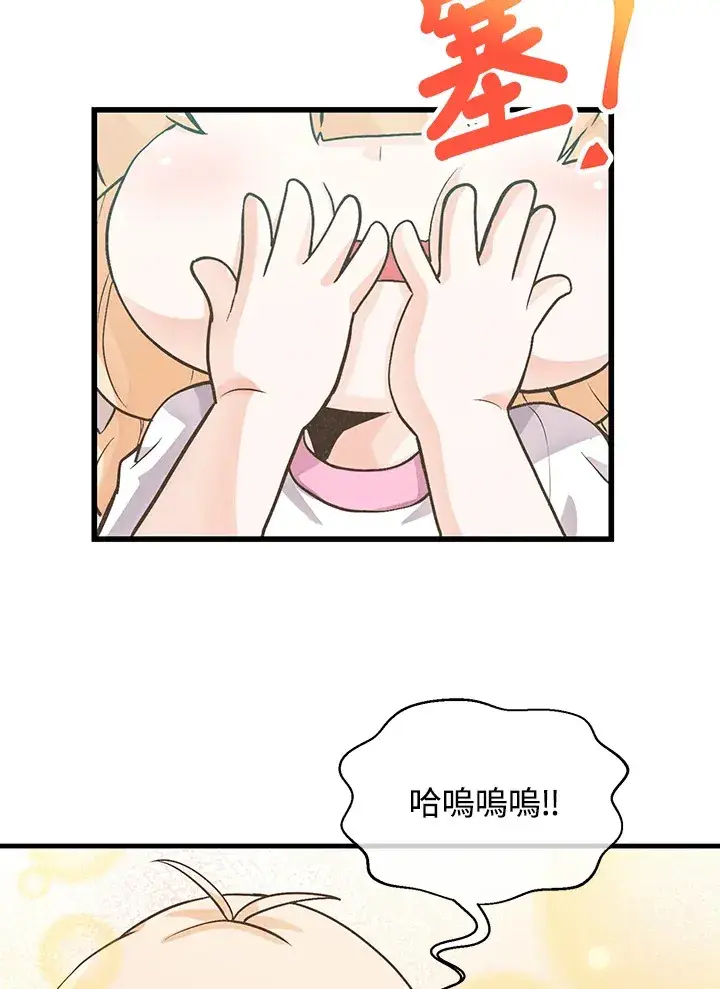 《精灵农夫》第8话图55