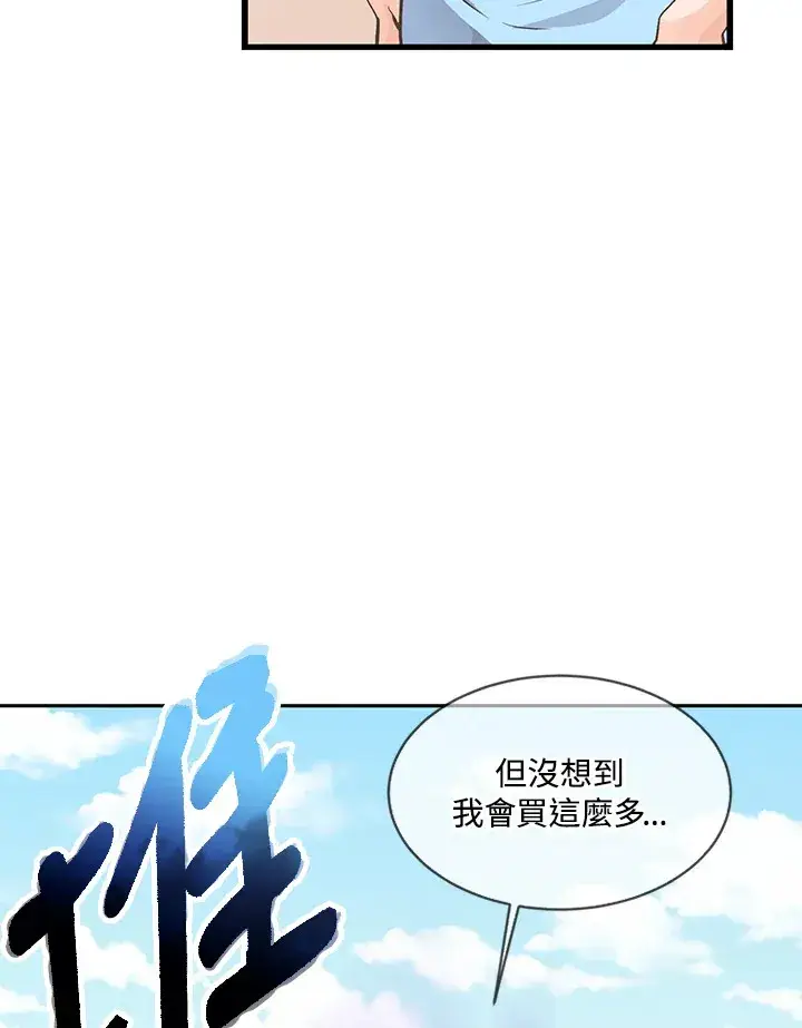 《精灵农夫》第8话图6