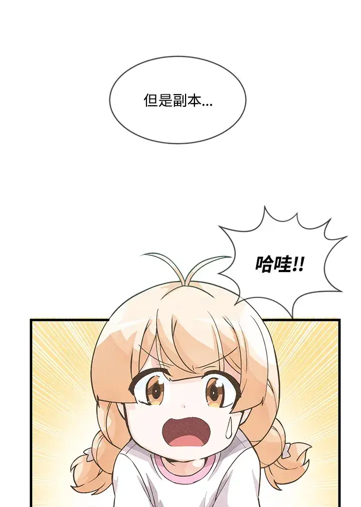 《精灵农夫》第8话图63