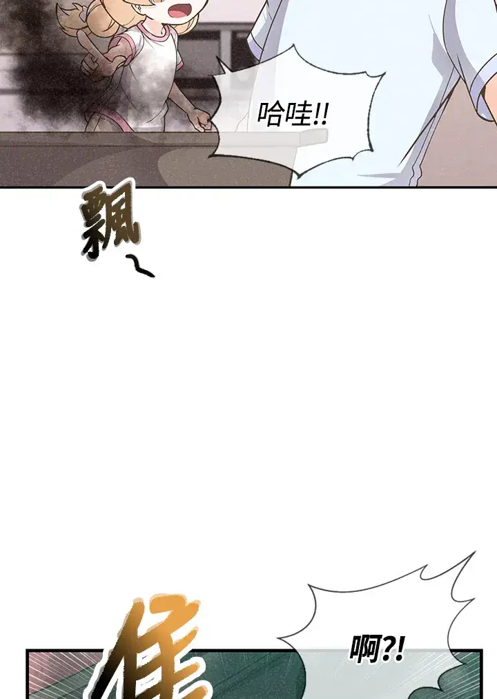 《精灵农夫》第8话图65