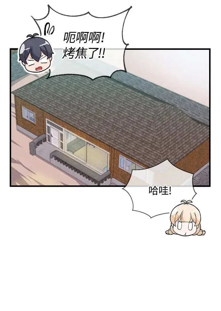 《精灵农夫》第8话图67