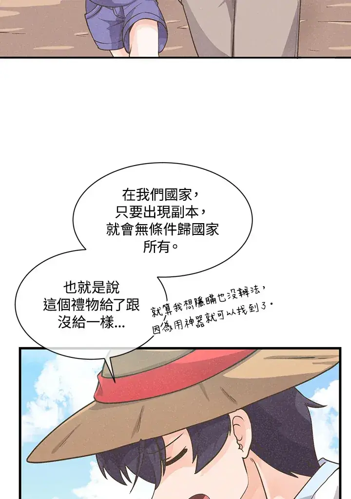 《精灵农夫》第8话图70