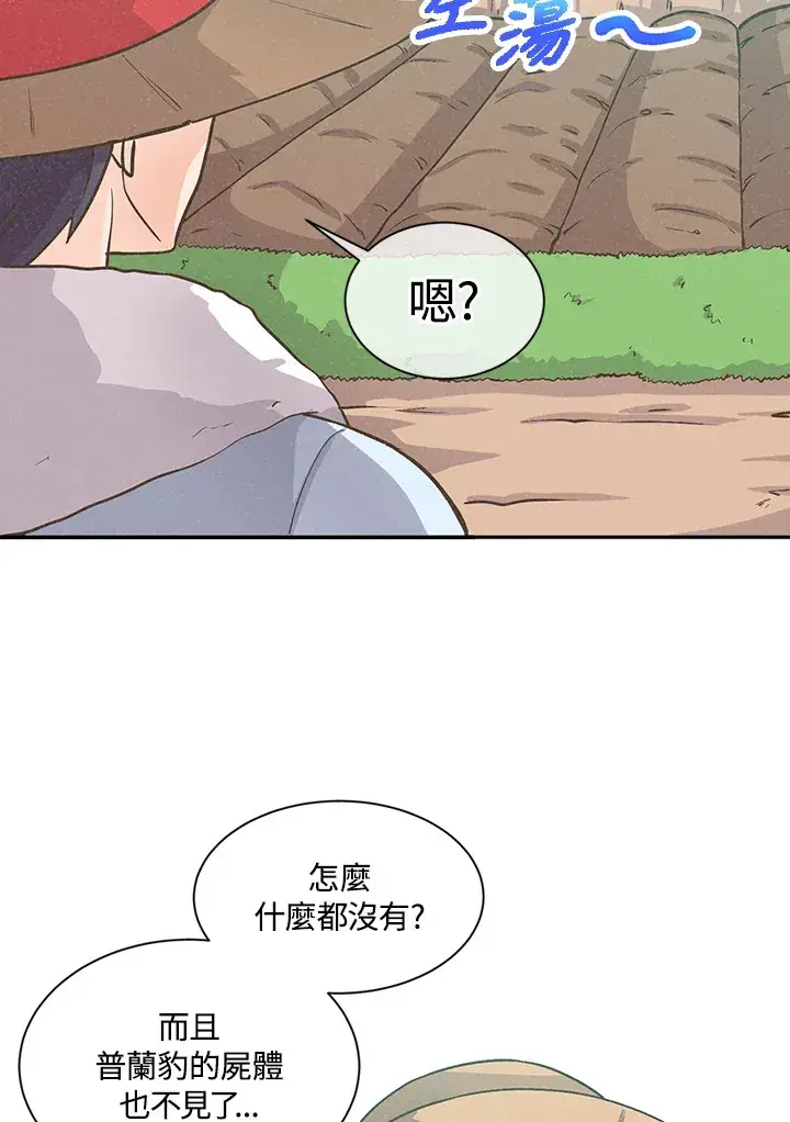 《精灵农夫》第8话图72