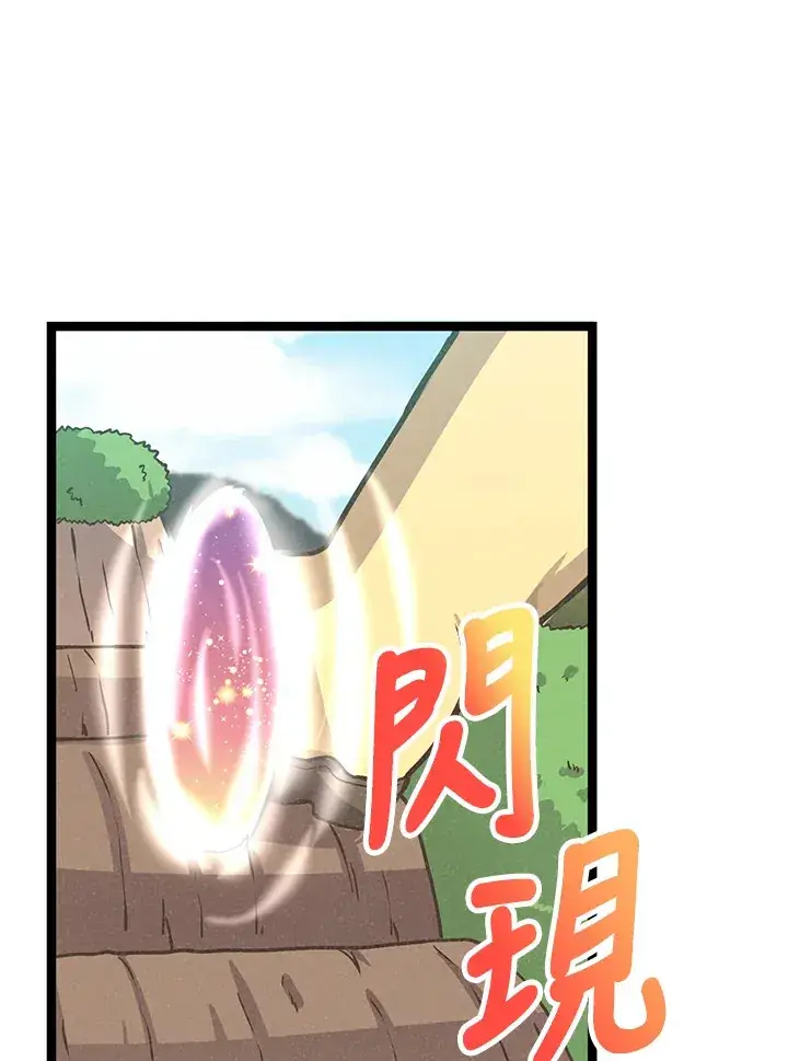 《精灵农夫》第8话图77