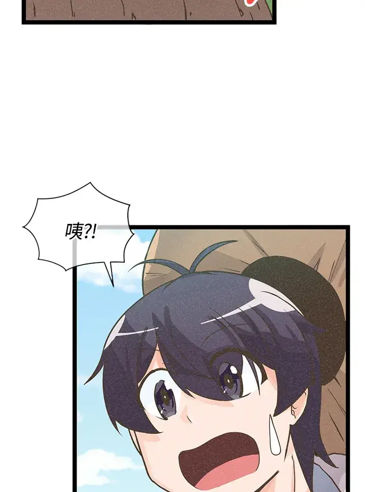 《精灵农夫》第8话图78