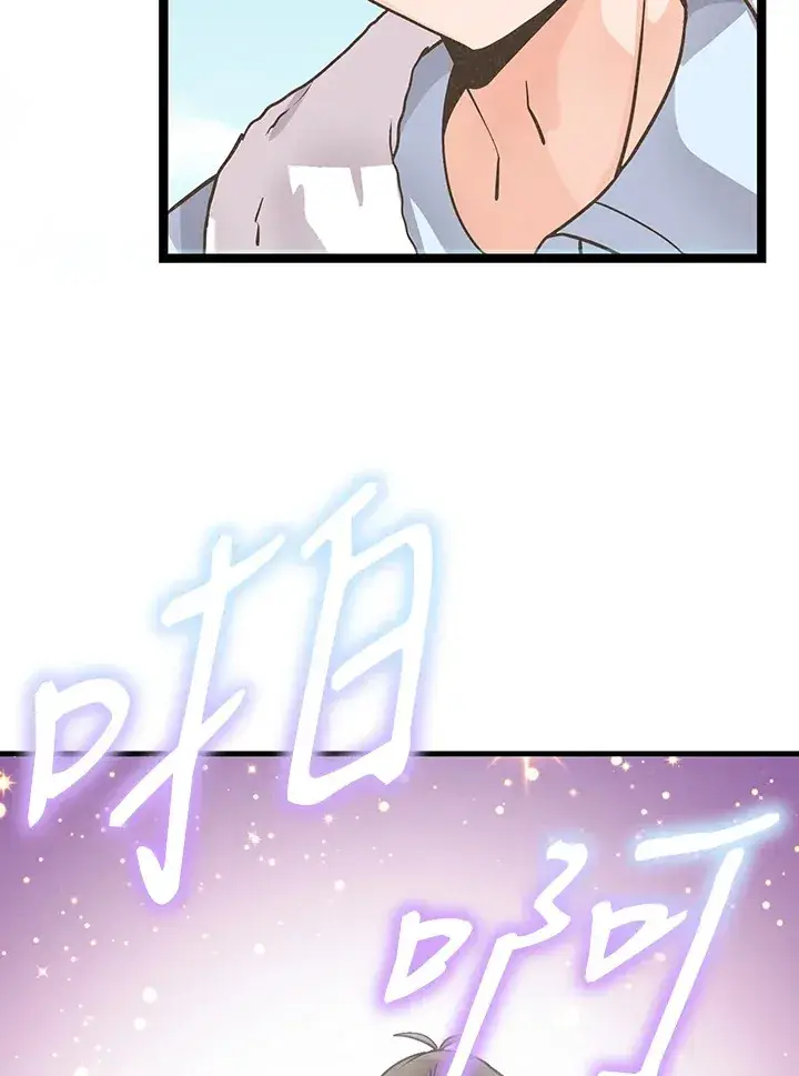 《精灵农夫》第8话图79