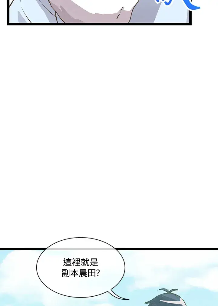 《精灵农夫》第8话图88