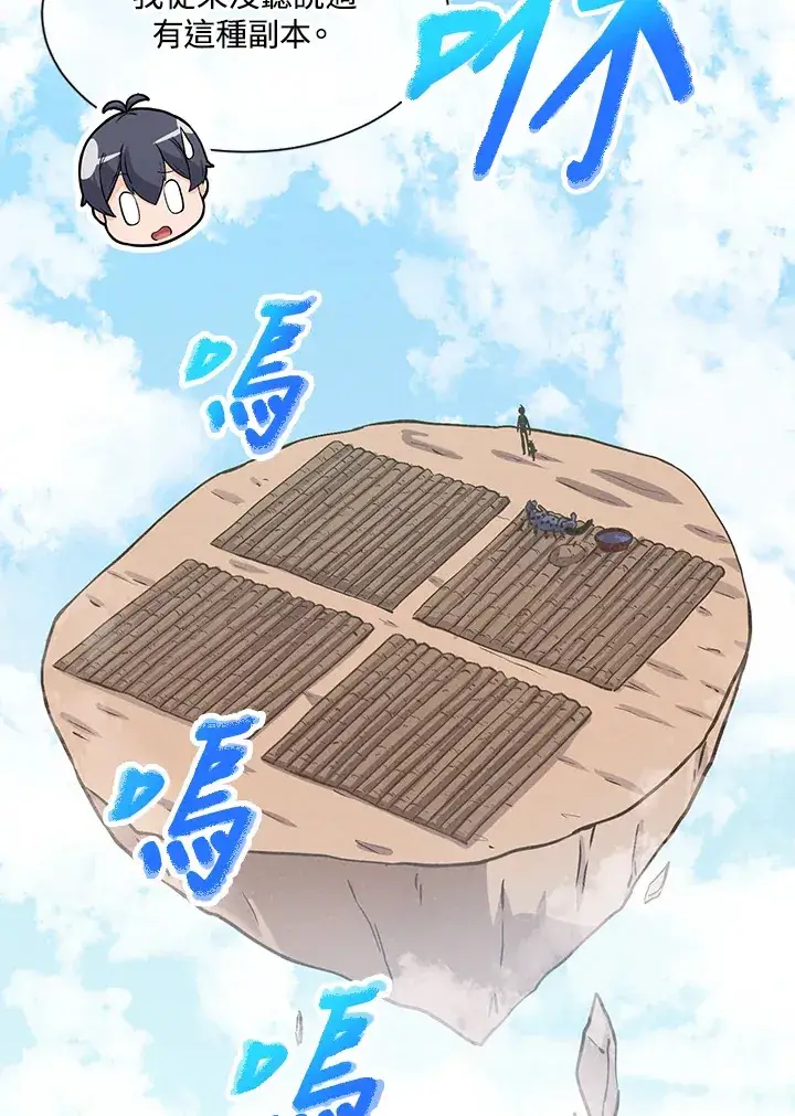 《精灵农夫》第8话图91