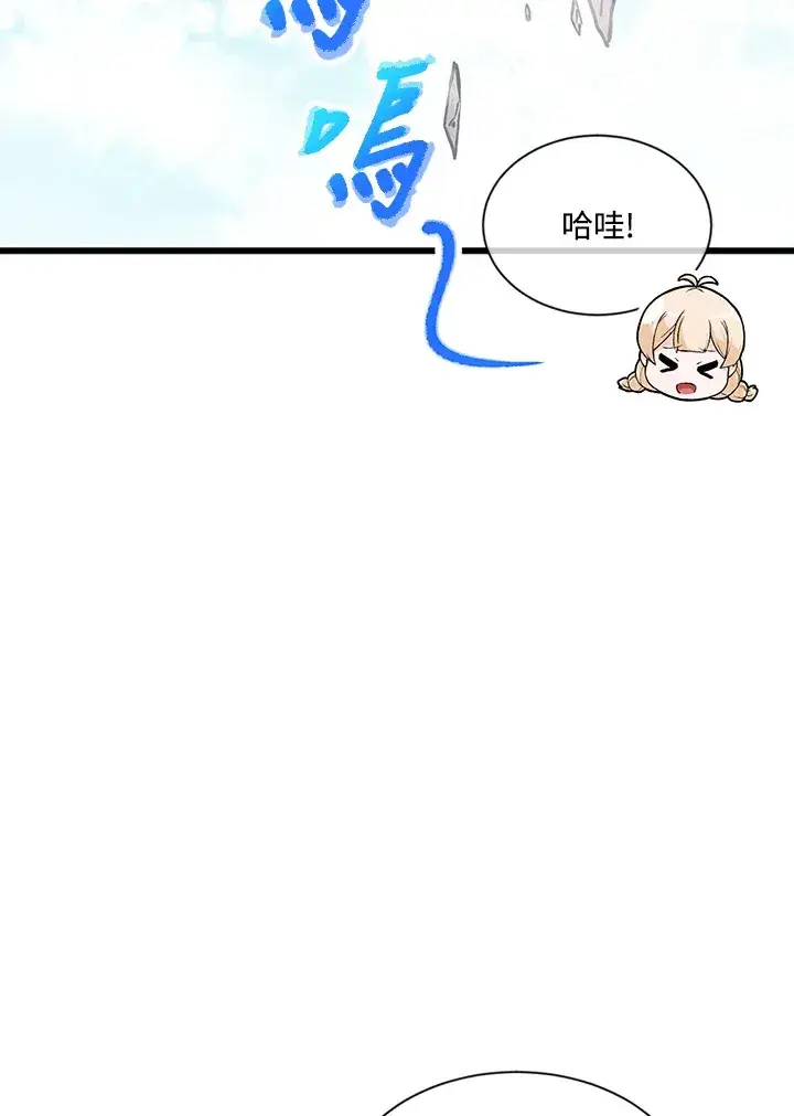《精灵农夫》第8话图92