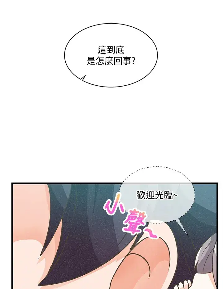 《精灵农夫》第8话图94