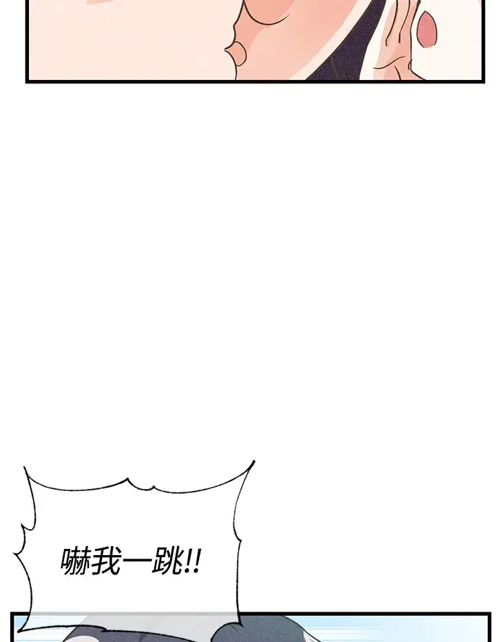 《精灵农夫》第8话图95