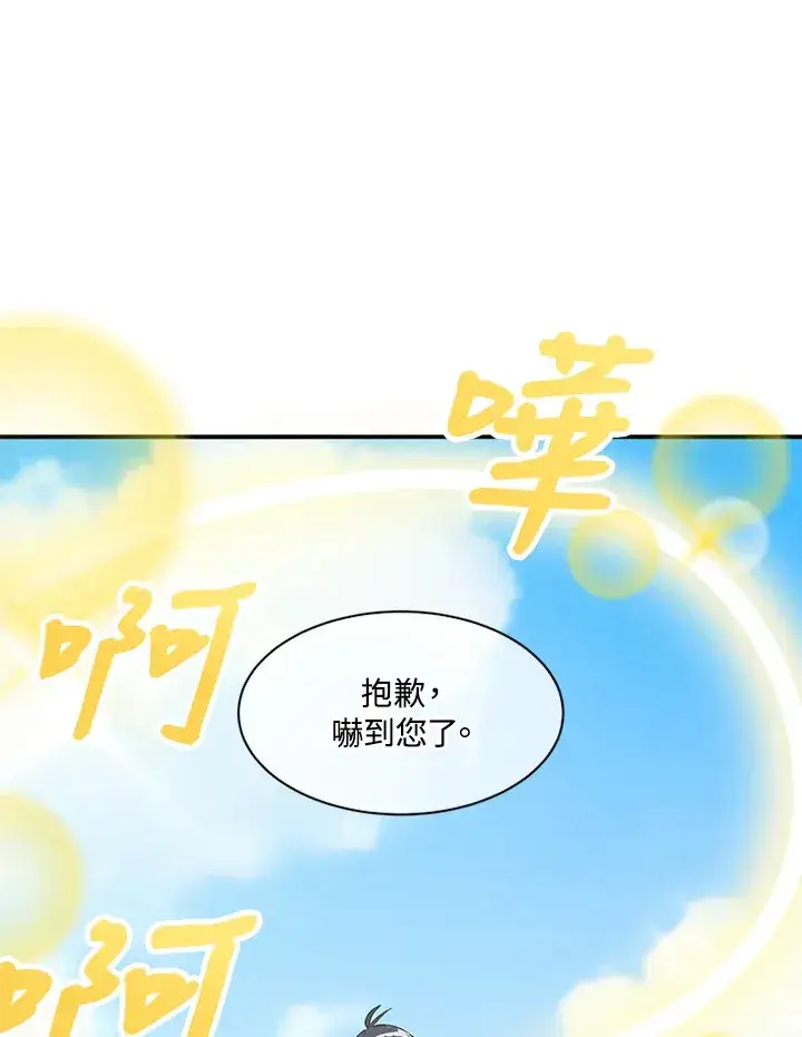 《精灵农夫》第8话图97